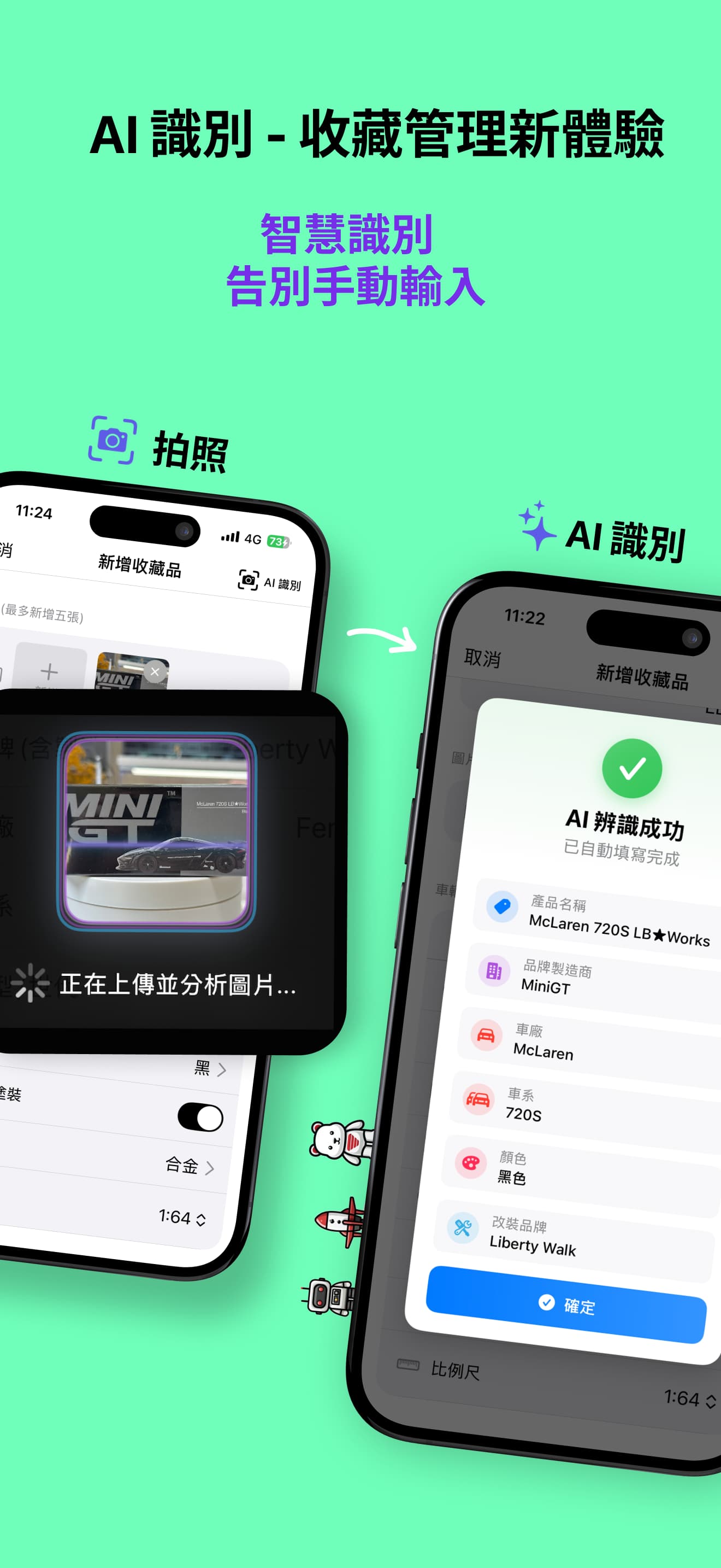 藏好玩主頁面